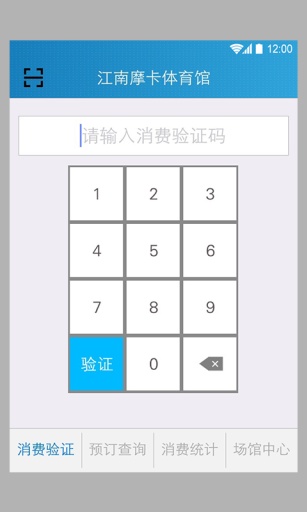 运动世界商家app_运动世界商家app安卓手机版免费下载_运动世界商家app安卓手机版免费下载
