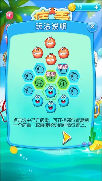 吞噬病毒游戏下载_吞噬病毒小游戏下载v100.108 手机版