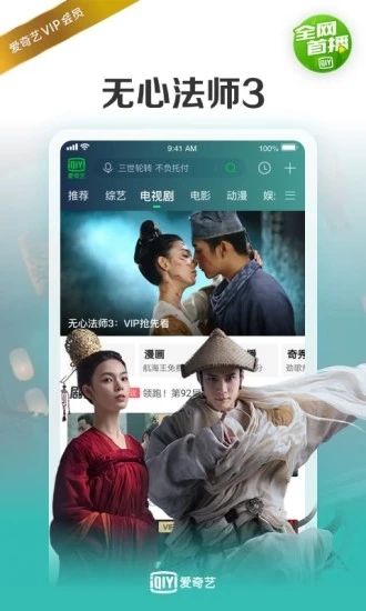 爱奇艺2020最新版下载_爱奇艺2020最新版下载攻略_爱奇艺2020最新版下载电脑版下载