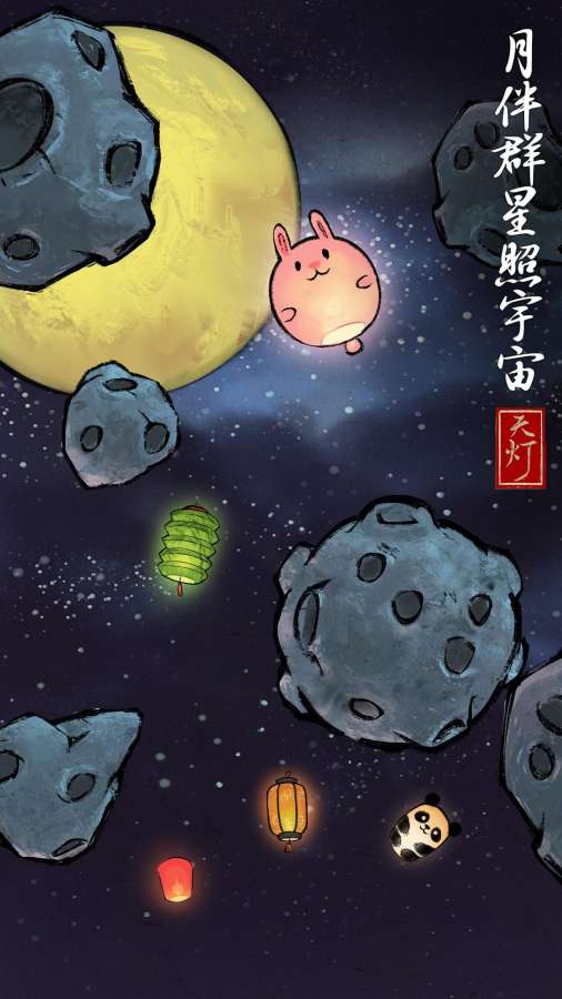 天灯app_天灯appios版下载_天灯appios版