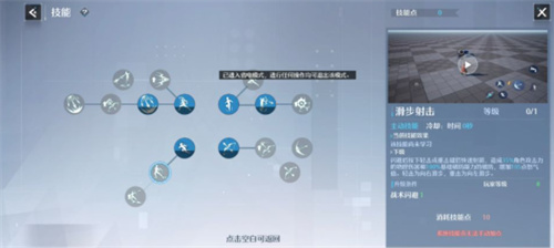 诺亚之心弓箭系怎么加点 技能点分配推荐