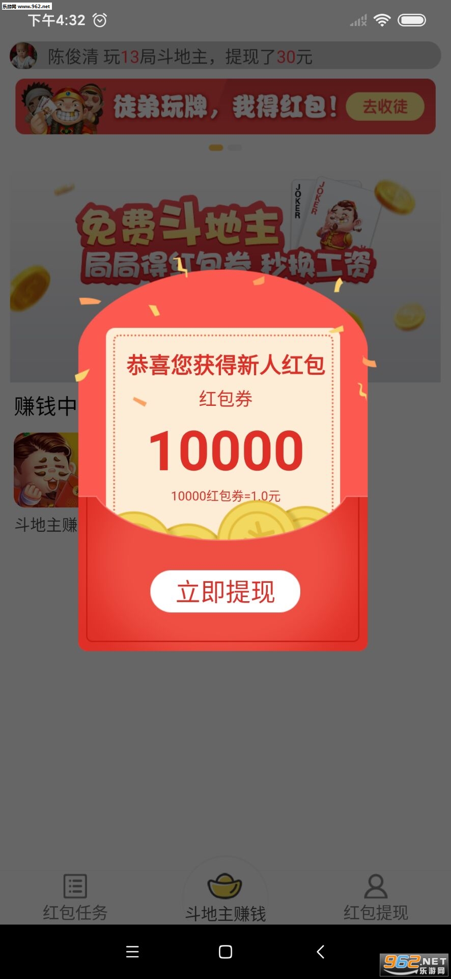 旺旺斗地主下载手机版_旺旺斗地主下载手机版官方版_旺旺斗地主下载手机版app下载