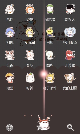 逗比呆长草君-宝软3D主题app_逗比呆长草君-宝软3D主题app攻略