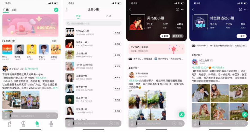 qq音乐扑通社区在哪关闭