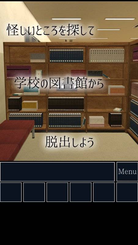 脱出ゲーム 学校の図書館からの脱出app_脱出ゲーム 学校の図書館からの脱出app手机版