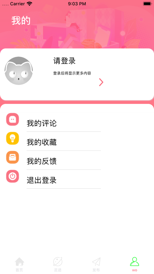 喵喵社区最新版下载_喵喵社区最新版下载安卓版下载_喵喵社区最新版下载ios版