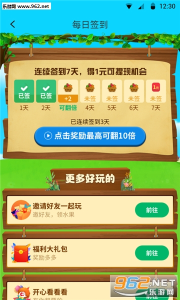 爱心果园免邀请码_爱心果园免邀请码手机游戏下载_爱心果园免邀请码安卓版