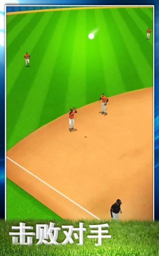 棒球英豪2015app_棒球英豪2015app破解版下载_棒球英豪2015app手机版