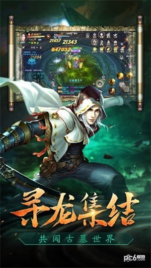 摸金天下游戏下载_摸金天下游戏下载官方正版_摸金天下游戏下载官方正版