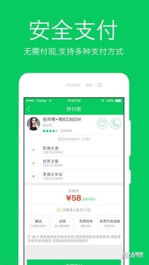 方舟来拉手机版下载