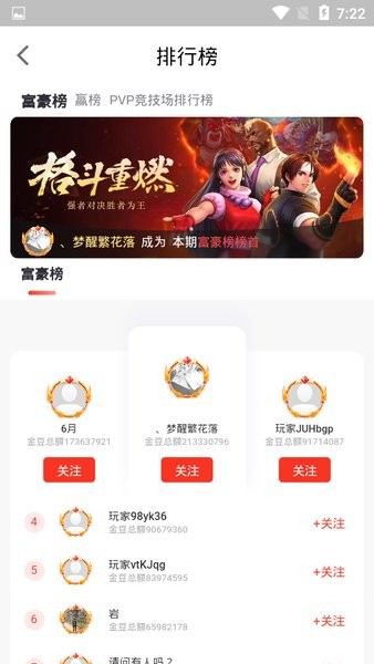 热血街机APP版下载_热血街机app下载v1.6.1 手机版