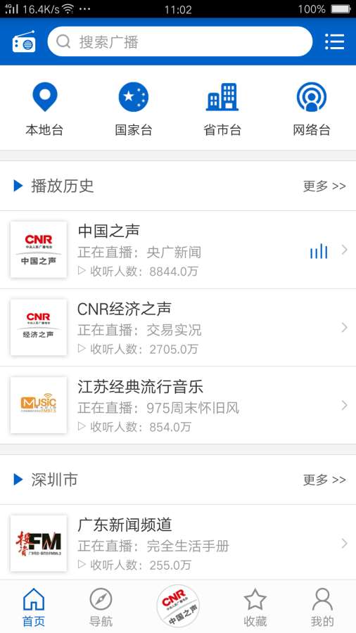 慢生活考拉电台app_慢生活考拉电台app安卓手机版免费下载_慢生活考拉电台appapp下载