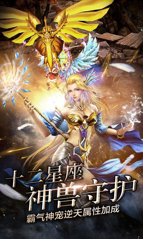 神鬼传奇app_神鬼传奇app官方正版_神鬼传奇app最新官方版 V1.0.8.2下载