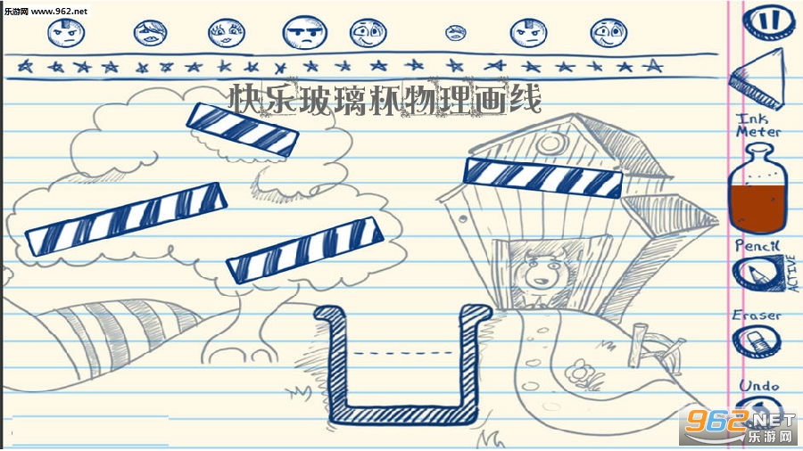 快乐玻璃杯物理画线苹果版