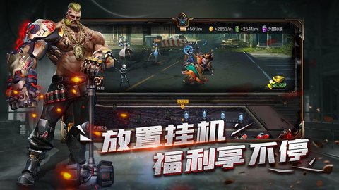 末日雄师下载_末日雄师手机app正式版v1.0.6