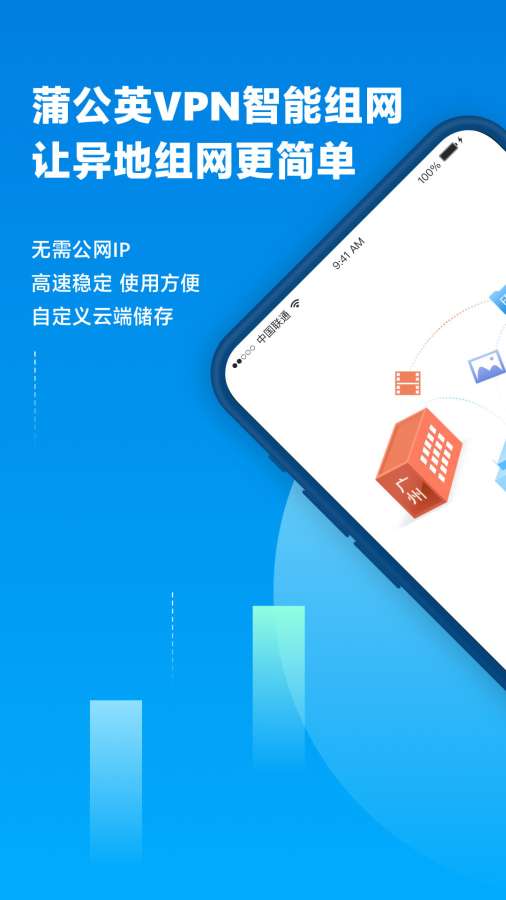 蒲公英下载_蒲公英下载中文版下载_蒲公英下载中文版