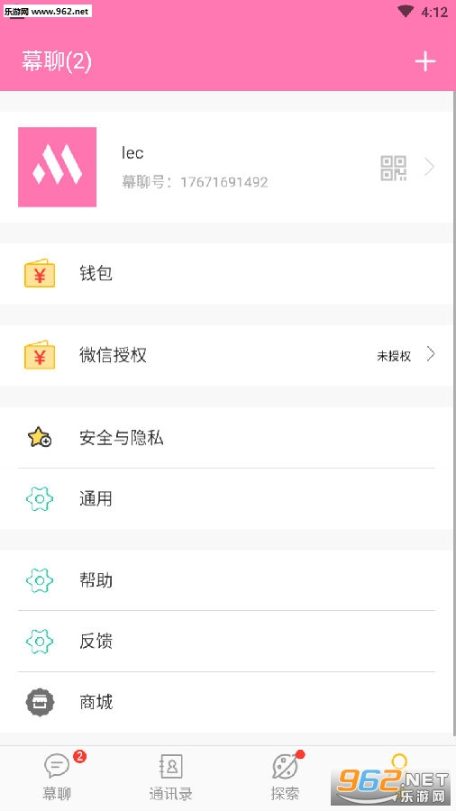 幕聊app