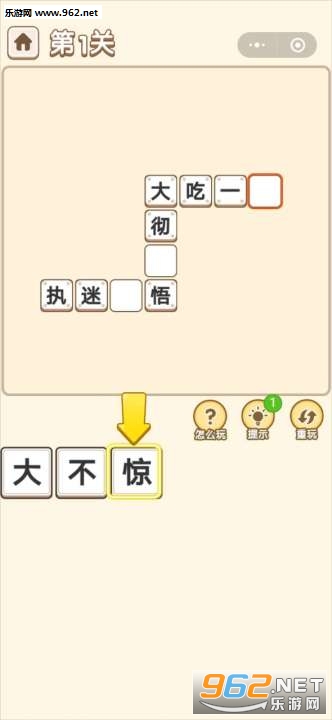 成语买豪宅赚钱可_成语买豪宅赚钱可最新官方版 V1.0.8.2下载 _成语买豪宅赚钱可下载