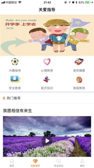 留守儿童关爱