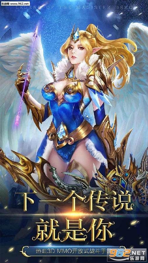 魔导英雄传说破解版
