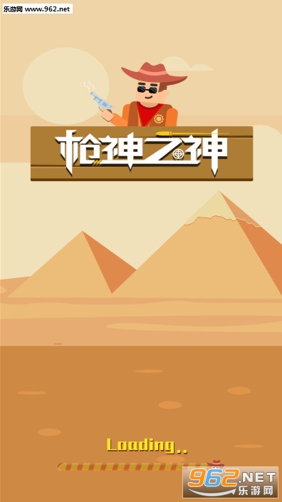 枪神之神安卓版