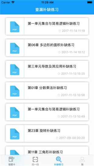 敏特数学iOS