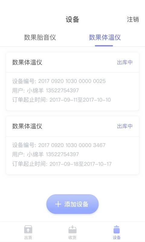 数果商户端app_数果商户端app最新版下载_数果商户端app安卓版下载