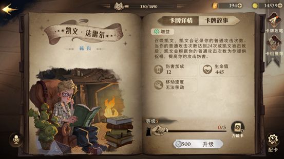 哈利波特魔法觉醒零氪卡组推荐：零氪普攻流卡组搭配攻略[多图]图片2