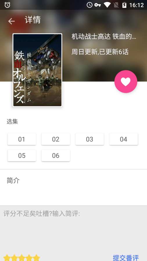 鲁迅追番app_鲁迅追番app小游戏_鲁迅追番appios版下载