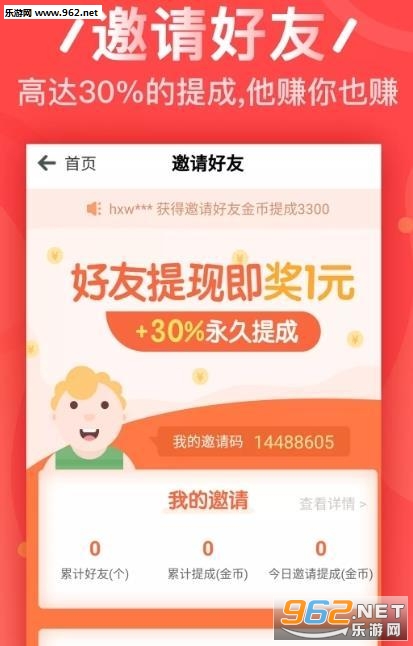 王者买手赚钱软件