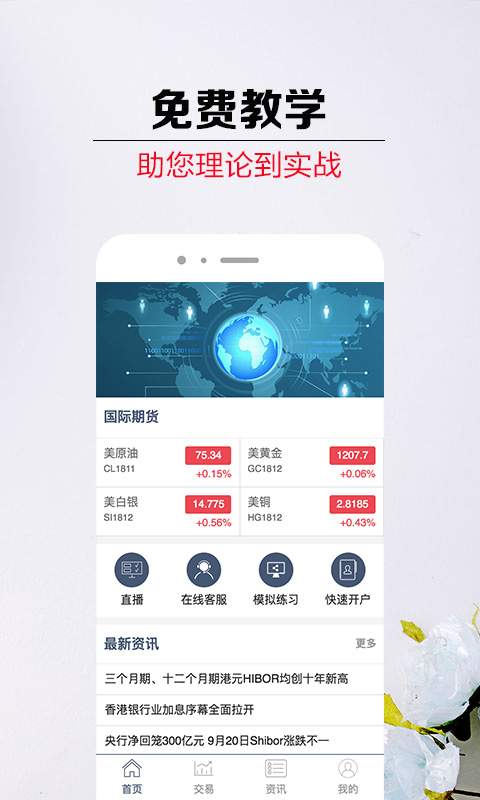 现货白银下载_现货白银下载app下载_现货白银下载手机版