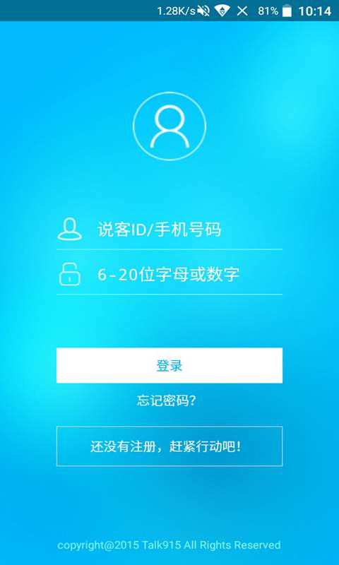 说客英语app_说客英语app中文版_说客英语app最新官方版 V1.0.8.2下载