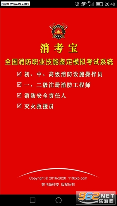 消考宝app破解版