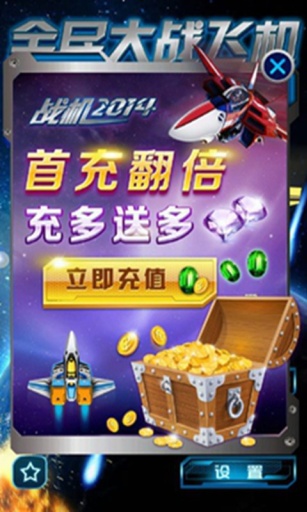 全民大战飞机app_全民大战飞机appios版下载_全民大战飞机app最新官方版 V1.0.8.2下载