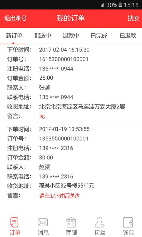 快e到家app_快e到家app最新官方版 V1.0.8.2下载 _快e到家app积分版