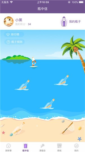 SANCTUARY app