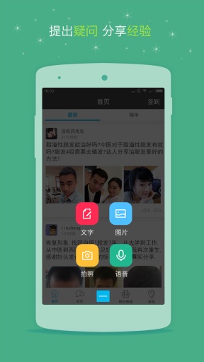 好头发论坛app_好头发论坛app中文版下载_好头发论坛app手机版安卓