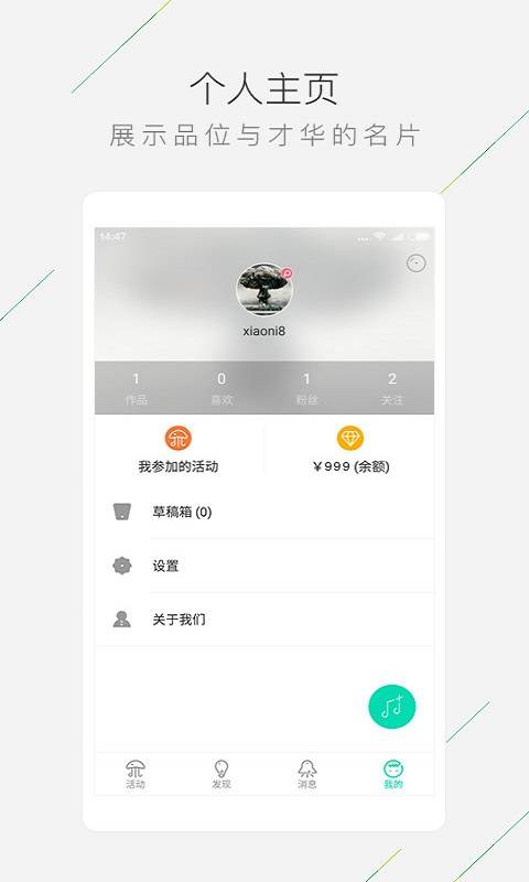 合音量app_合音量app安卓版下载_合音量app安卓手机版免费下载