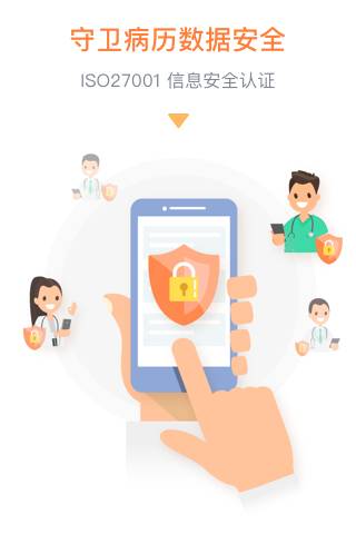 病历夹app_病历夹app安卓版_病历夹app手机版安卓