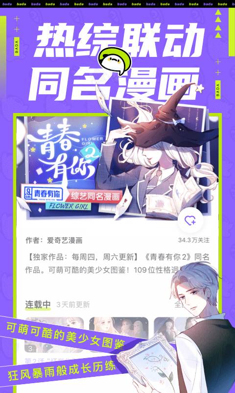 叭嗒app_叭嗒appapp下载_叭嗒appapp下载