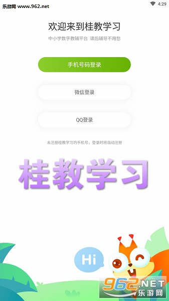 桂教学习小学版