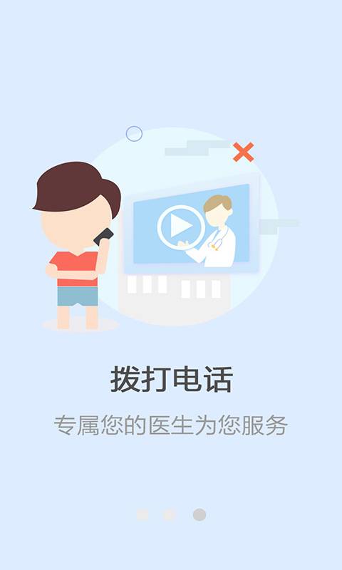 儿童癫痫视频app_儿童癫痫视频appapp下载_儿童癫痫视频app最新官方版 V1.0.8.2下载