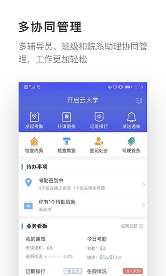 爱班级app下载_爱班级app下载手机游戏下载_爱班级app下载最新版下载