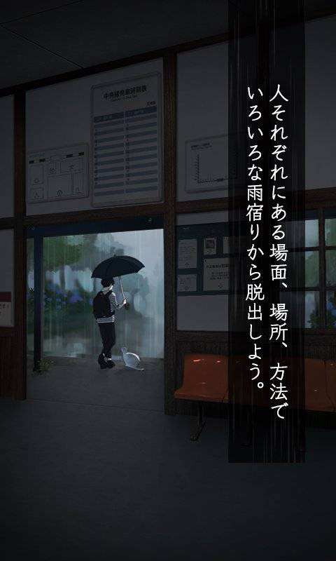 逃离避雨阁app_逃离避雨阁app攻略_逃离避雨阁app安卓版下载