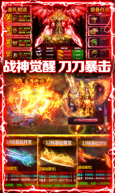 至尊大主宰（送328充值）破解版1.0