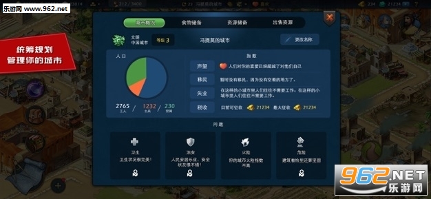模拟帝国手游最新版本下载_模拟帝国手游最新版本下载ios版下载_模拟帝国手游最新版本下载ios版下载