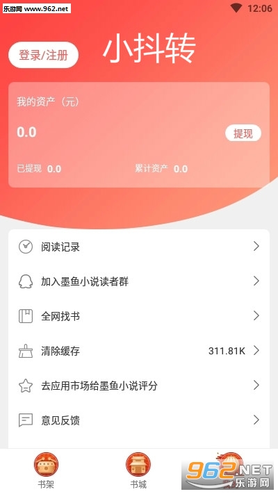 小抖转官方版
