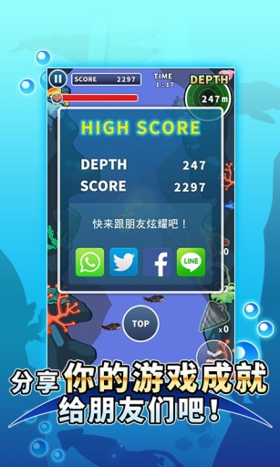 深海的大冒险app_深海的大冒险app官方版_深海的大冒险app最新版下载