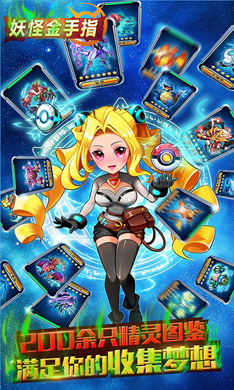 妖怪金手指剧毒皮神_妖怪金手指剧毒皮神公益服_变态版妖怪金手指剧毒皮神无限元宝服_妖怪金手指剧毒皮神官网