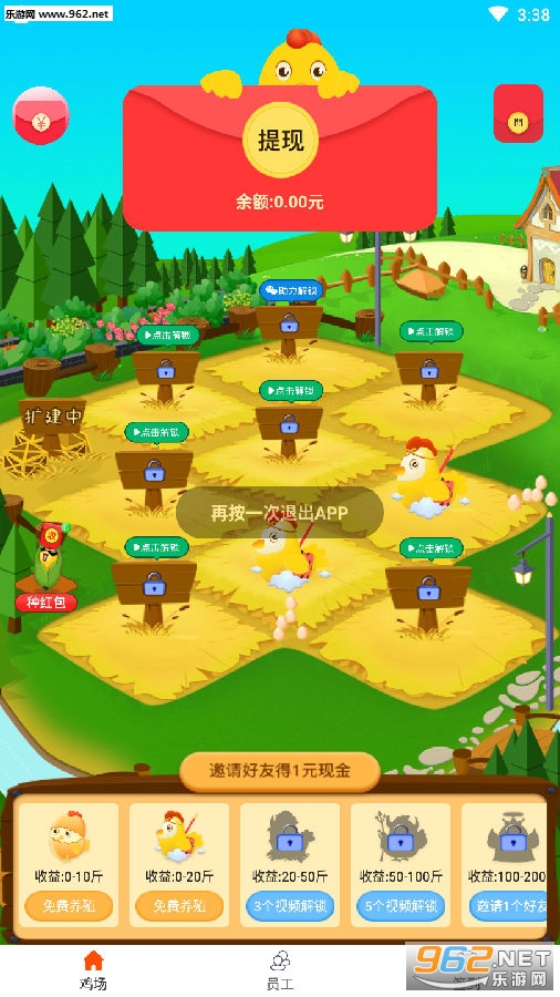 我养鸡贼6红包版